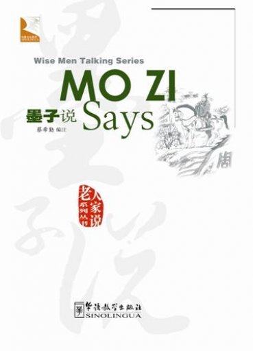 Mo Zi Says 墨子说 - Wise Men Talking Series