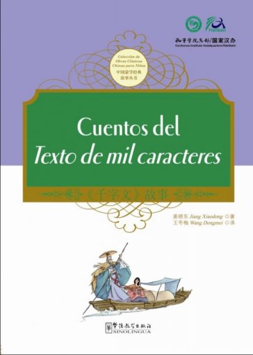 Cuentos del Texto de Mil Caracteres (Spanish version)千字文 - Colección de Obras Clásicas Chinas para Niños