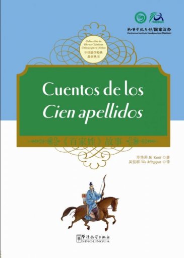 Cuentos de los Cien Apellidos (Spanish version)百家姓 - Colección de Obras Clásicas Chinas para Niños