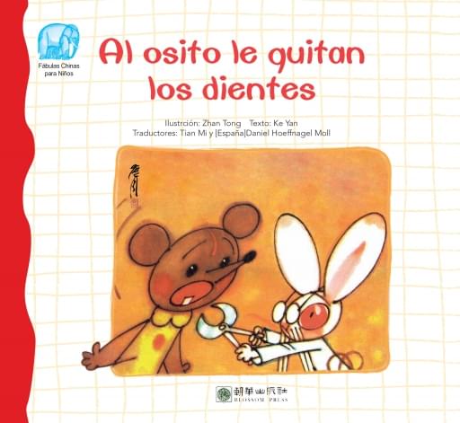 Al osito le quitan los dientes（Spanish version）小熊拔牙