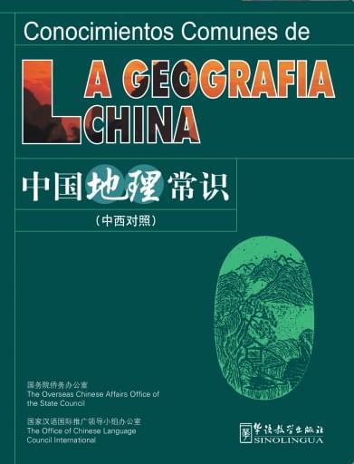 Conocimientos Comunes de la Geografía China(Spanish version) 中国地理常识