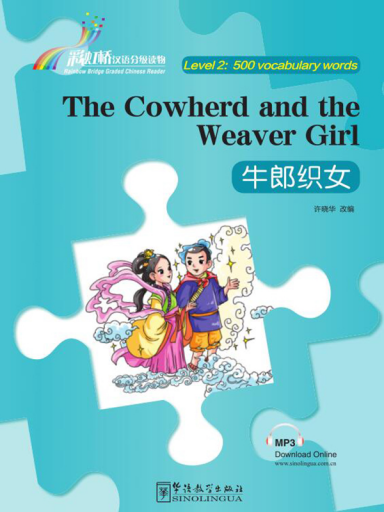 The Cowherd and the Weaver Girl 牛郎织女的故事 - Rainbow Bridge Graded Chinese Reader 500 words