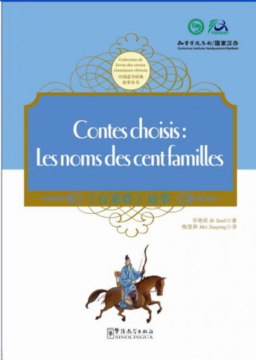 Contes choisis: Les noms des cent familles（French version）百家姓 - Collection de livres des contes classiques chinois