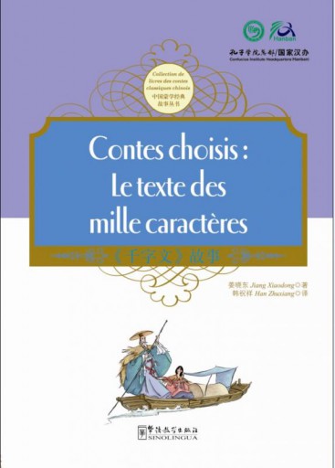 Contes choisis : Le texte des mille caractères（French version）千字文 - Collection de livres des contes classiques chinois