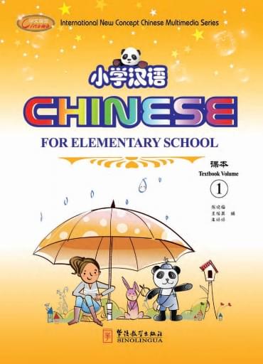 Chinese for Primary School Students 1 Textbook Lesson1-4