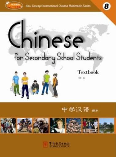 Chinese for Secondary School Students 8 Lesson1-3