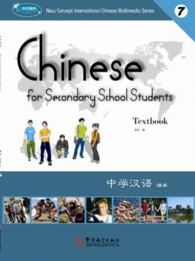 Chinese for Secondary School Students 7 Lesson1-3