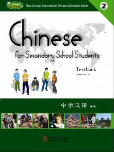 Chinese for Secondary School Students 2 Lesson1-3