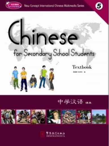 Chinese for Secondary School Students 5 Lesson1-3