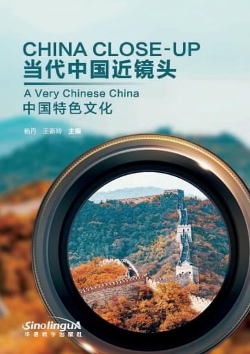 A Very Chinese China 中国特色文化 - China Close-Up