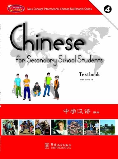 Chinese for Secondary School Students 4 Lesson1-3