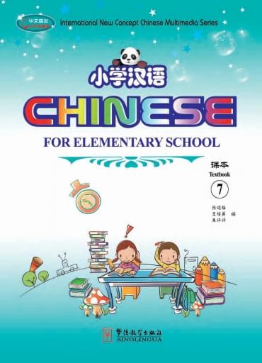 Chinese for Primary School Students 7 Textbook lesson1-3