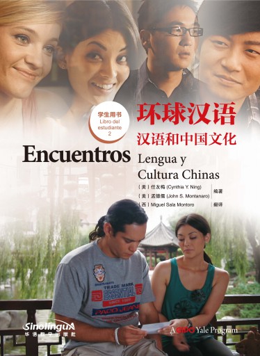 Encuentros - Libro de Texto Vol2 Unidad 11~15（Spanish version）