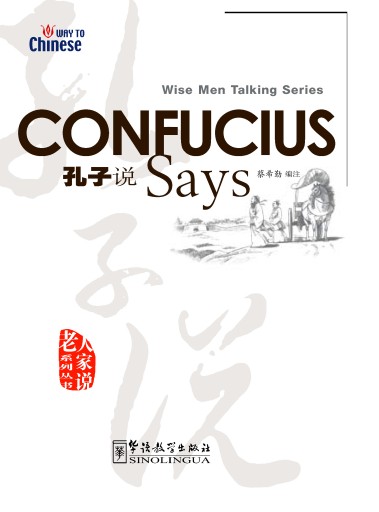 Confucius Says 孔子说 - Wise Men Talking Series