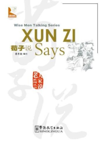 Xun Zi Says 荀子说 - Wise Men Talking Series