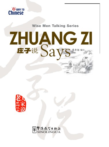Zhuang Zi Says 庄子说 - Wise Men Talking Series