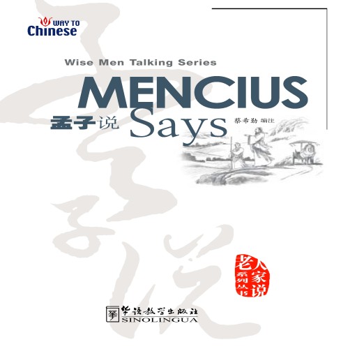 Mencius Says 孟子说 - Wise Men Talking Series