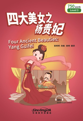 Four Ancient Beauties: Yang Guifei 四大美女之杨贵妃 -audiobook- Rainbow Bridge Graded Chinese Reader, 750 words