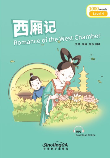 Romance of the West Chamber 西厢记 -audiobook- Rainbow Bridge Graded Chinese Reader, 1000 words