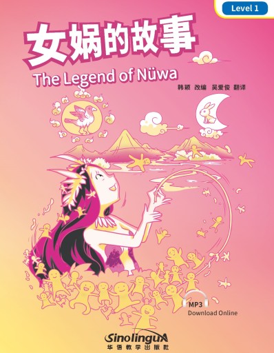 The Story of Nüwa 女娲的故事 -audiobook- Rainbow Bridge Graded Chinese Reader, 300 words