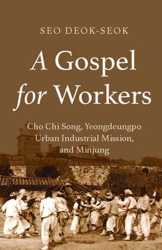 Portada del libro «A Gospel for Workers», de Seo Deok-Seok