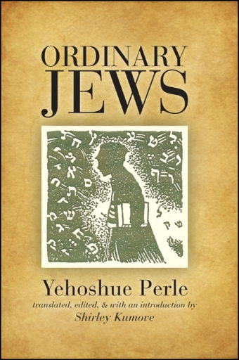 Portada del libro «Ordinary Jews», de Yehoshue Perle
