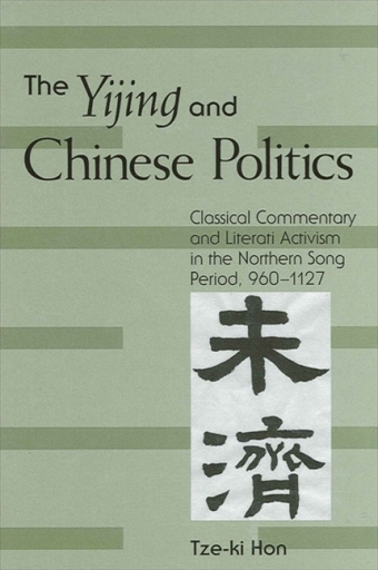 Portada del libro «The Yijing and Chinese Politics», de Tze-ki Hon